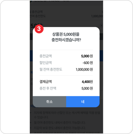 충전 금액 지정